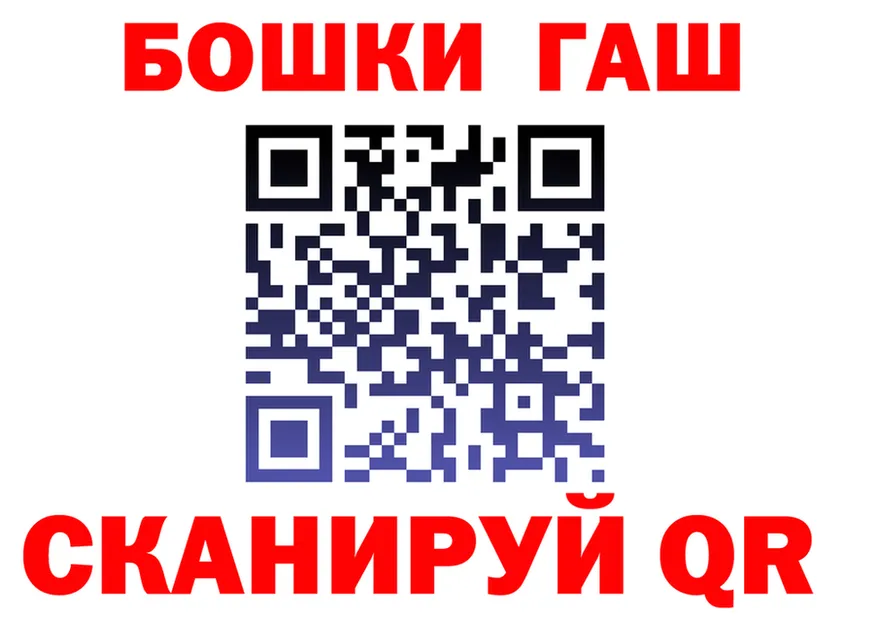 ГАШ гашик вход площадка kraken Невьянск